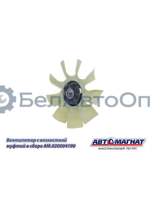 Вентилятор с вязкостной муфтой "Автомагнат" (AM-82-035) 20004190