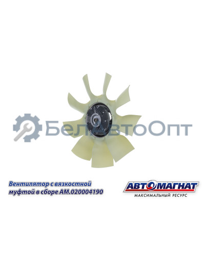 Вентилятор с вязкостной муфтой "Автомагнат" (AM-82-035) 20004190