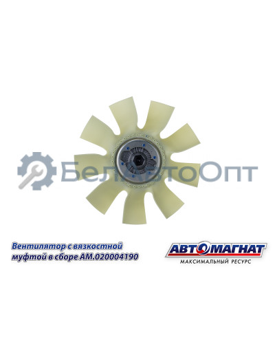 Вентилятор с вязкостной муфтой "Автомагнат" (AM-82-035) 20004190