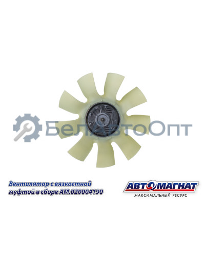 Вентилятор с вязкостной муфтой "Автомагнат" (AM-82-035) 20004190