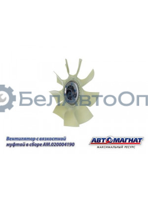 Вентилятор с вязкостной муфтой "Автомагнат" (AM-82-035) 20004190
