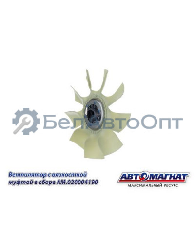 Вентилятор с вязкостной муфтой "Автомагнат" (AM-82-035) 20004190