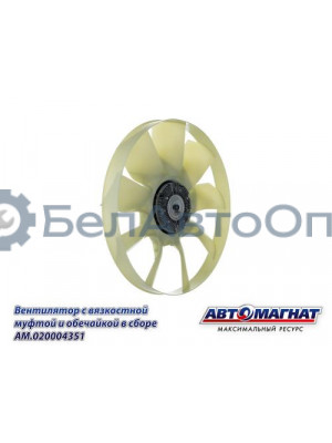 Вентилятор  с вязкостной муфтой "Автомагнат" (AM-82-029) 20004351