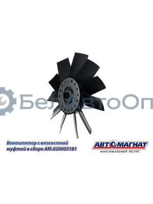 Вентилятор "Автомагнат" (AM-82-047) 20005181