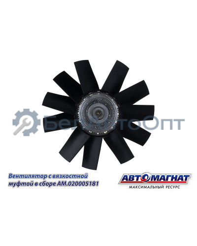Вентилятор "Автомагнат" (AM-82-047) 20005181