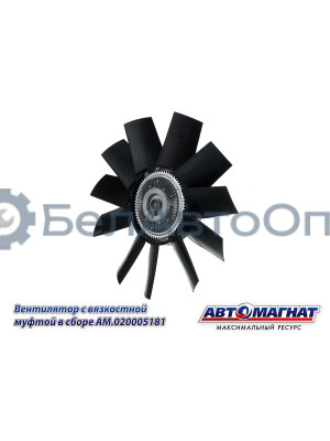 Вентилятор "Автомагнат" (AM-82-047) 20005181