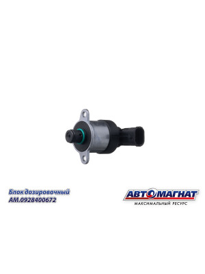 Блок дозировочный ГАЗ дв.CUMMINS ISF 2.8  "Автомагнат" (AM-80-B-005) 0928400672