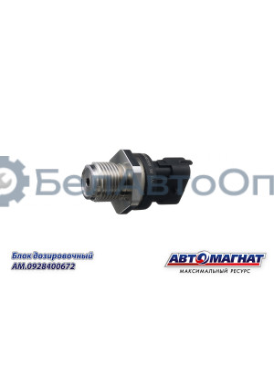 Блок дозировочный ГАЗ дв.CUMMINS ISF 2.8  "Автомагнат" (AM-80-B-005) 0928400672