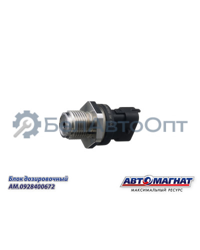 Блок дозировочный ГАЗ дв.CUMMINS ISF 2.8  "Автомагнат" (AM-80-B-005) 0928400672
