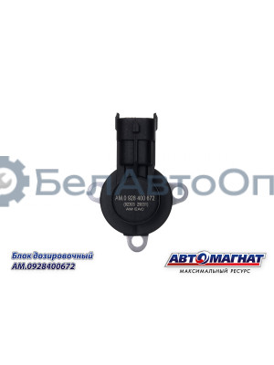 Блок дозировочный ГАЗ дв.CUMMINS ISF 2.8  "Автомагнат" (AM-80-B-005) 0928400672