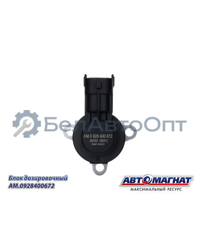 Блок дозировочный ГАЗ дв.CUMMINS ISF 2.8  "Автомагнат" (AM-80-B-005) 0928400672