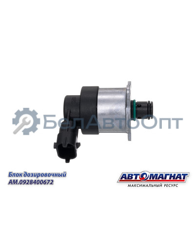 Блок дозировочный ГАЗ дв.CUMMINS ISF 2.8  "Автомагнат" (AM-80-B-005) 0928400672