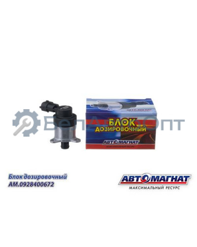 Блок дозировочный ГАЗ дв.CUMMINS ISF 2.8  "Автомагнат" (AM-80-B-005) 0928400672