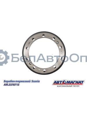 Барабан тормозной SCANIA "Автомагнат" (AM-02-049) 2378715