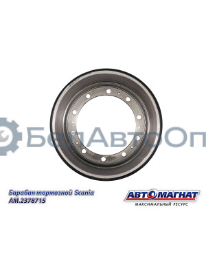Барабан тормозной SCANIA "Автомагнат" (AM-02-049) 2378715