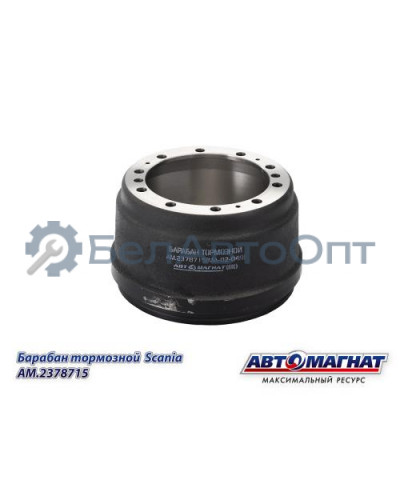 Барабан тормозной SCANIA "Автомагнат" (AM-02-049) 2378715