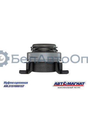 Муфта сцепления "Автомагнат" (AM-28-M-026) 3151000157