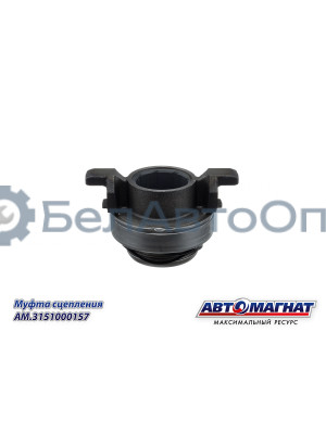 Муфта сцепления "Автомагнат" (AM-28-M-026) 3151000157