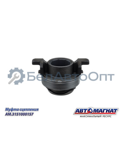 Муфта сцепления "Автомагнат" (AM-28-M-026) 3151000157