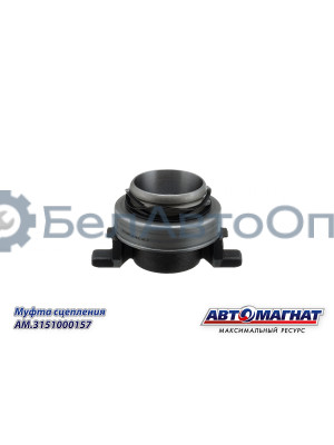 Муфта сцепления "Автомагнат" (AM-28-M-026) 3151000157