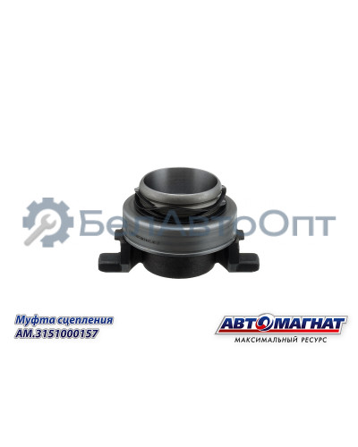 Муфта сцепления "Автомагнат" (AM-28-M-026) 3151000157