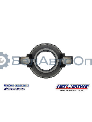 Муфта сцепления "Автомагнат" (AM-28-M-026) 3151000157