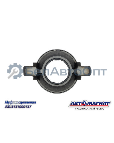 Муфта сцепления "Автомагнат" (AM-28-M-026) 3151000157