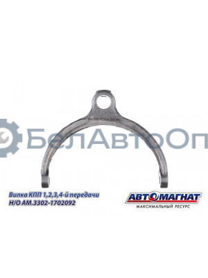 Вилка КПП ГАЗ-31029-3302 "Автомагнат" (AM-55-131) 3302-1702092