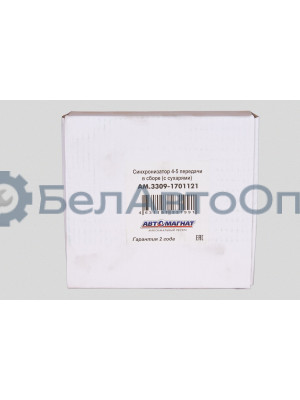 Синхронизатор ГАЗ-3309 "Автомагнат" (AM-55-026) 3309-1701121