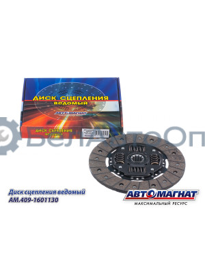 Диск сцепления ведомый "Автомагнат" (AM-28-055) 409-1601130