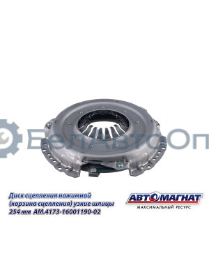 Корзина сцепления "Автомагнат" (AM-28-K-036) 4173-1601190-02