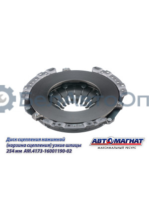 Корзина сцепления "Автомагнат" (AM-28-K-036) 4173-1601190-02