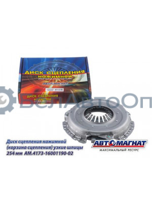 Корзина сцепления "Автомагнат" (AM-28-K-036) 4173-1601190-02