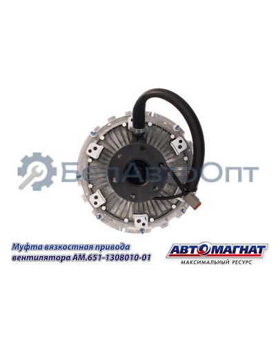 Муфта вязкостная дв.651.10, 653 "Автомагнат" (AM-82-015) 651-1308010-01