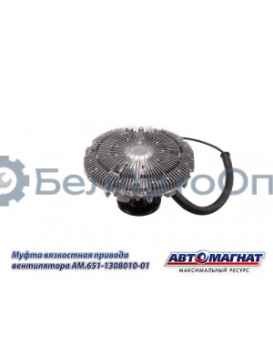 Муфта вязкостная дв.651.10, 653 "Автомагнат" (AM-82-015) 651-1308010-01