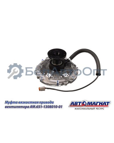 Муфта вязкостная дв.651.10, 653 "Автомагнат" (AM-82-015) 651-1308010-01