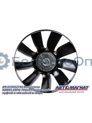 Вентилятор "Автомагнат" (AM-82-023) 020002748