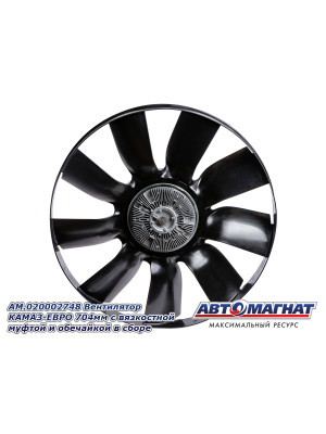 Вентилятор "Автомагнат" (AM-82-023) 020002748