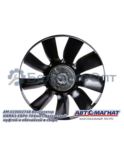 Вентилятор "Автомагнат" (AM-82-023) 020002748