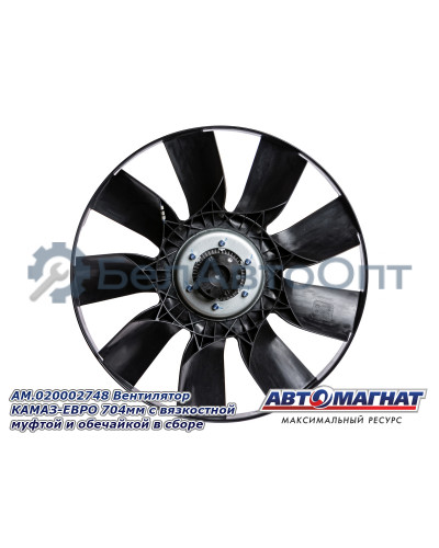 Вентилятор "Автомагнат" (AM-82-023) 020002748