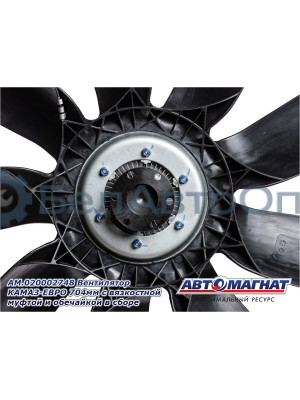 Вентилятор "Автомагнат" (AM-82-023) 020002748