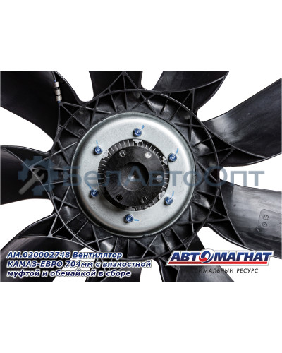 Вентилятор "Автомагнат" (AM-82-023) 020002748