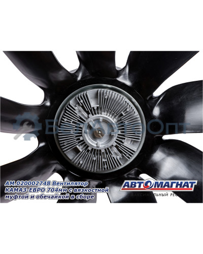 Вентилятор "Автомагнат" (AM-82-023) 020002748