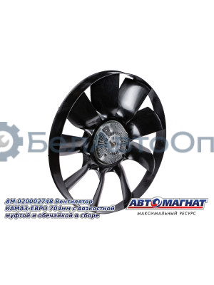 Вентилятор "Автомагнат" (AM-82-023) 020002748