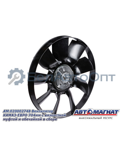 Вентилятор "Автомагнат" (AM-82-023) 020002748