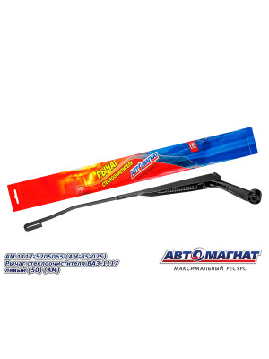 Рычаг стеклоочистителя ВАЗ-1117 "Автомагнат" (AM-85-025) 1117-5205065