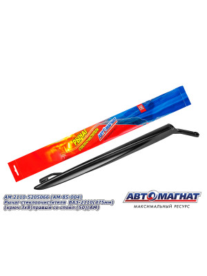 Рычаг стеклоочистителя ВАЗ-2110 "Автомагнат" (AM-85-004) 2110-5205066
