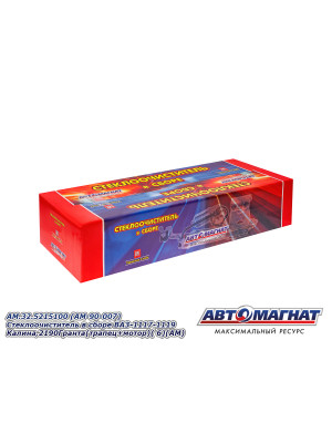 Стеклоочиститель в сборе "Автомагнат" (AM-90-007) 32.5215100