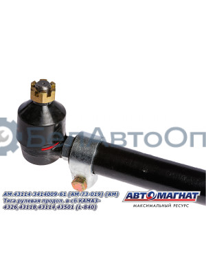 Тяга рулевая "Автомагнат" (AM-73-019) 43114-3414009-61