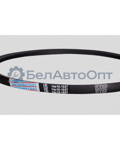 Ремень клиновой "Автомагнат" (AM-26-041) 1037-14x10